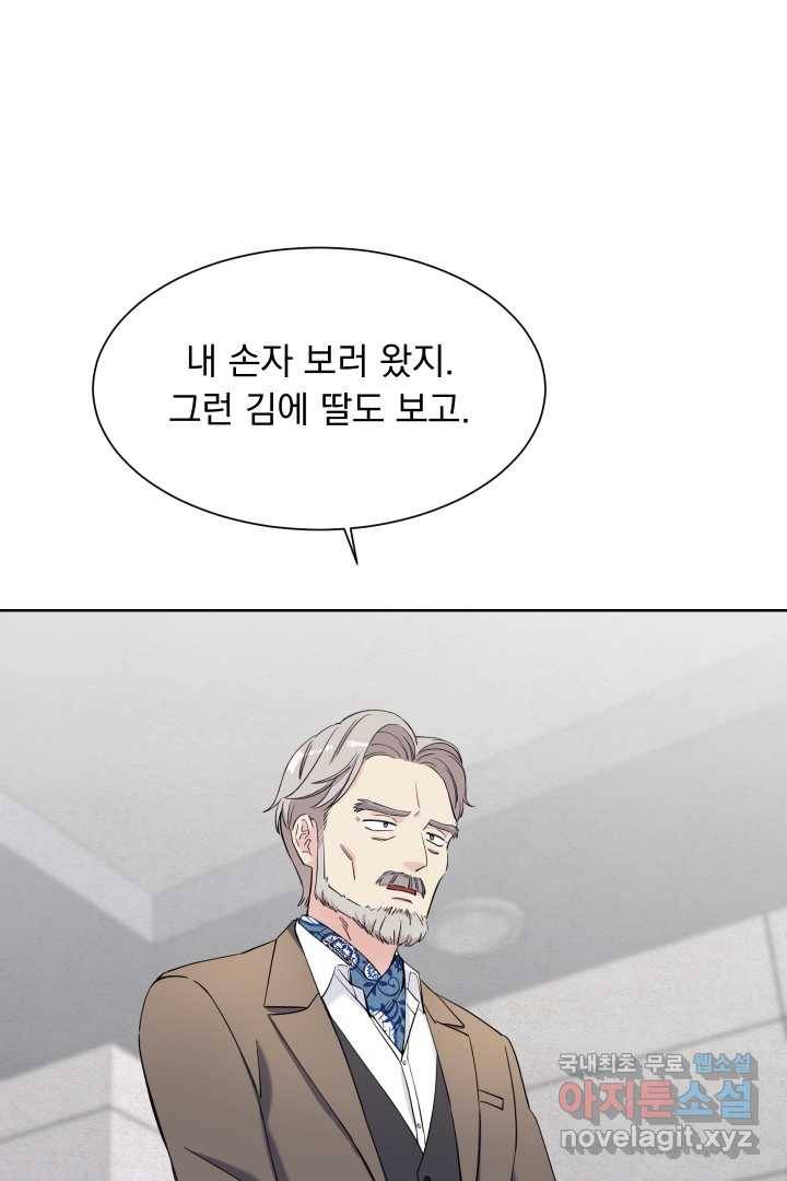갑의 순정 11화 8