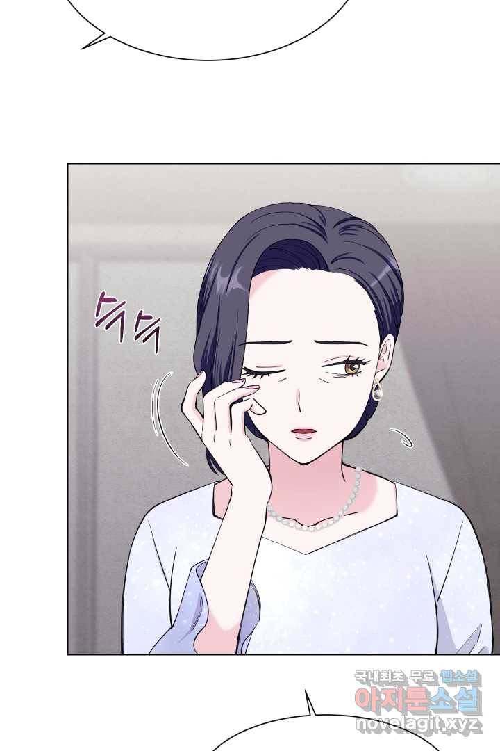 갑의 순정 11화 10
