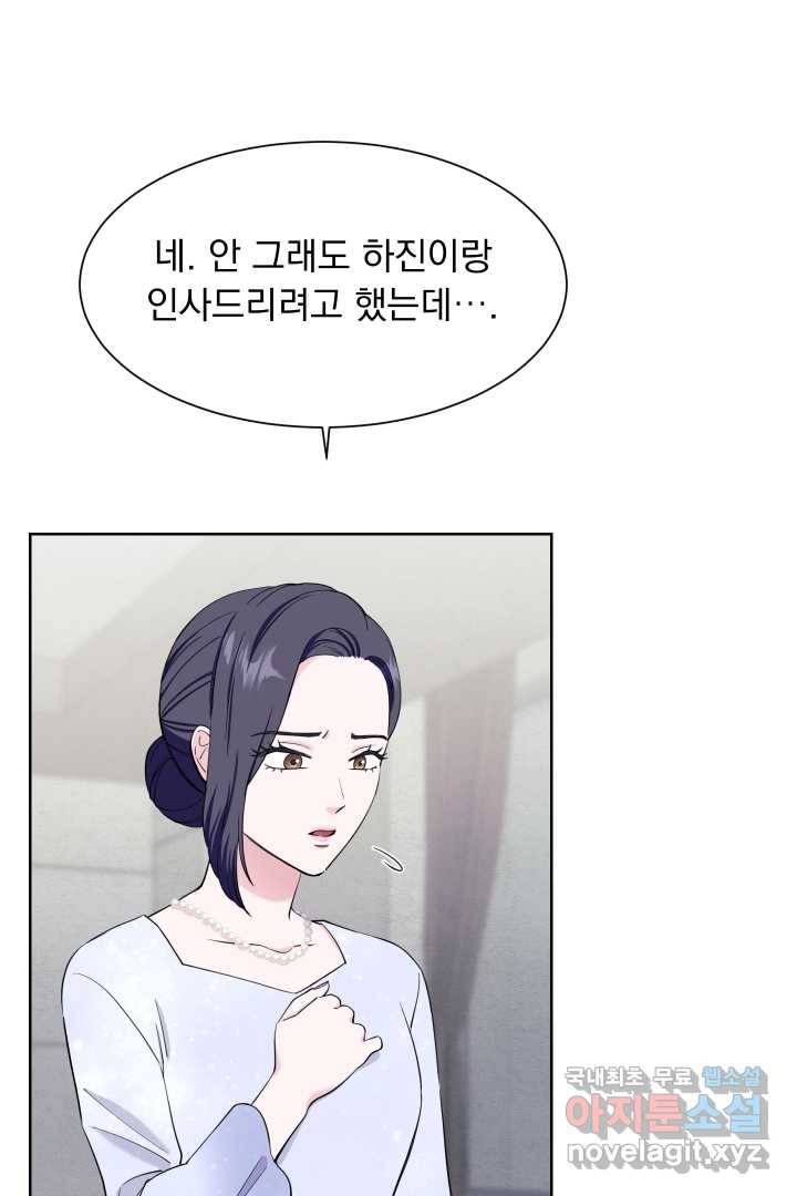 갑의 순정 11화 15