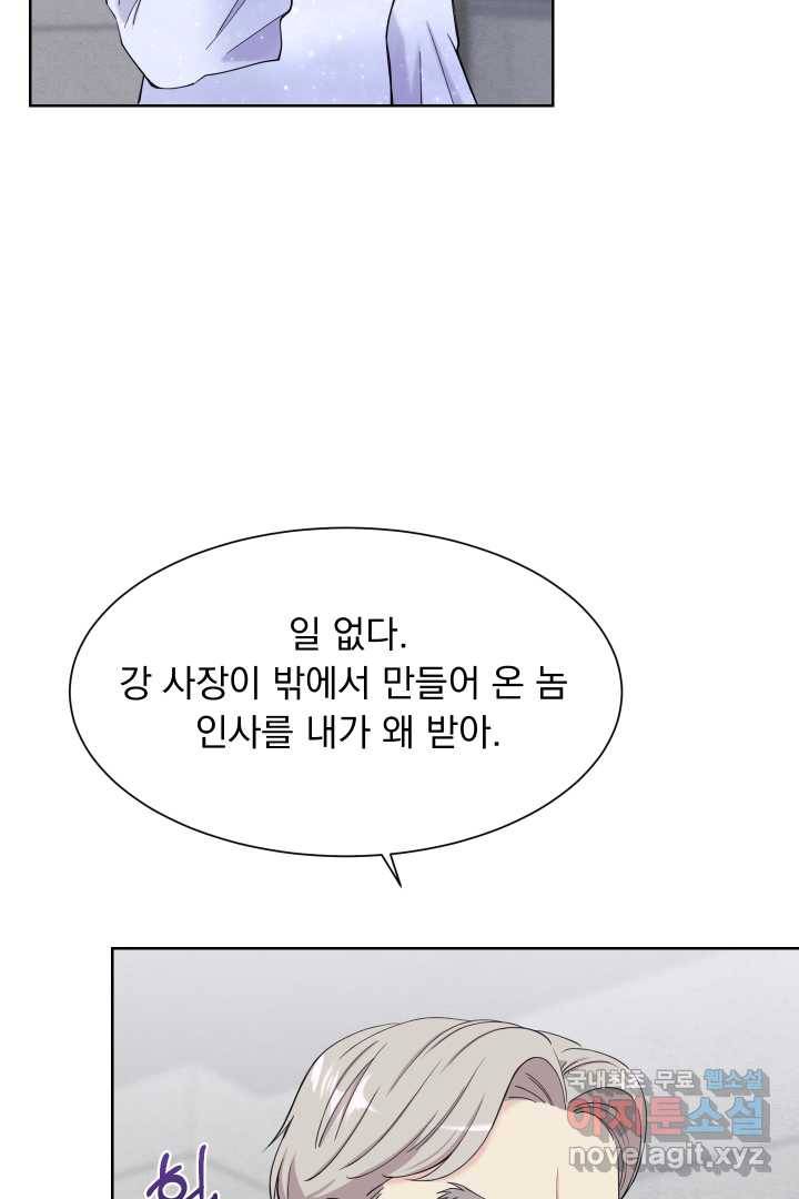 갑의 순정 11화 16