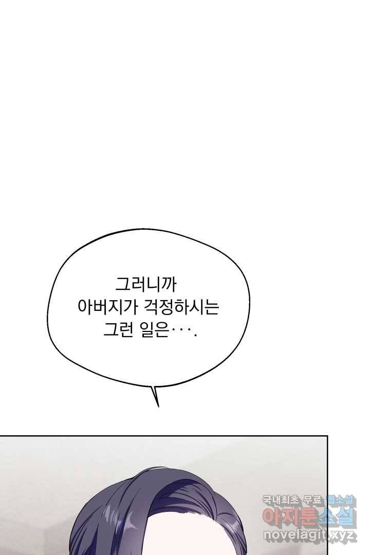 갑의 순정 11화 24
