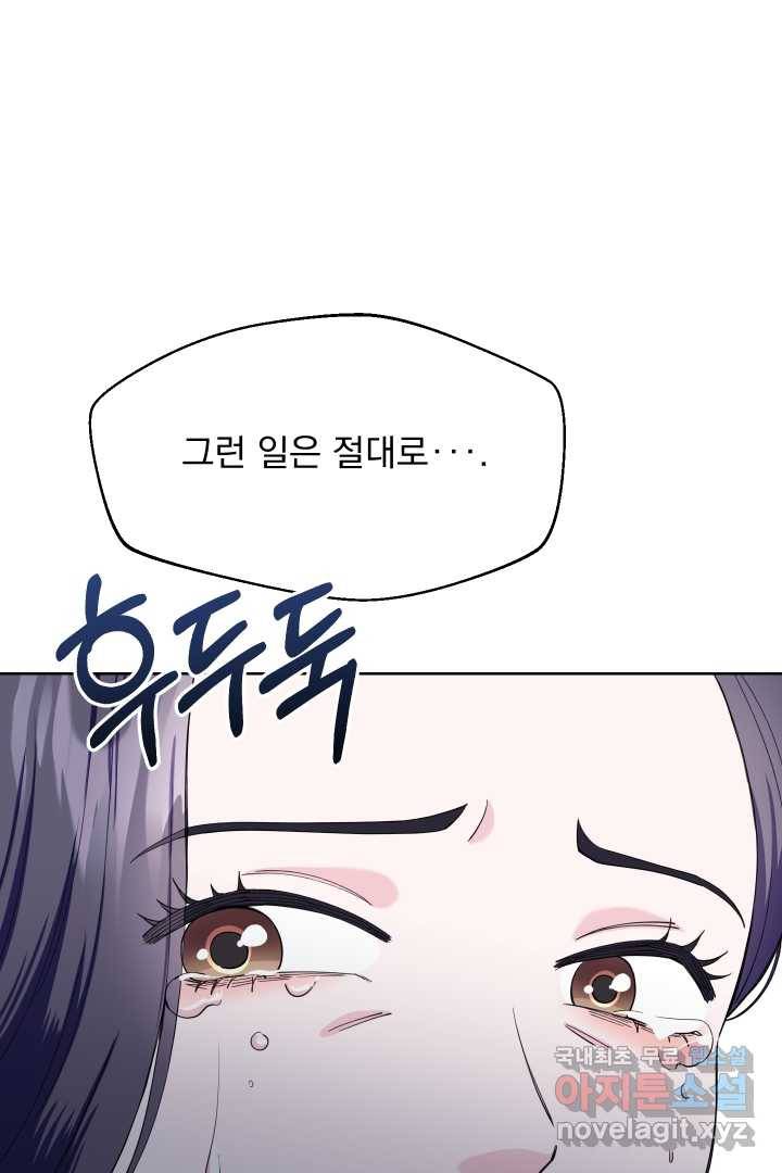 갑의 순정 11화 27