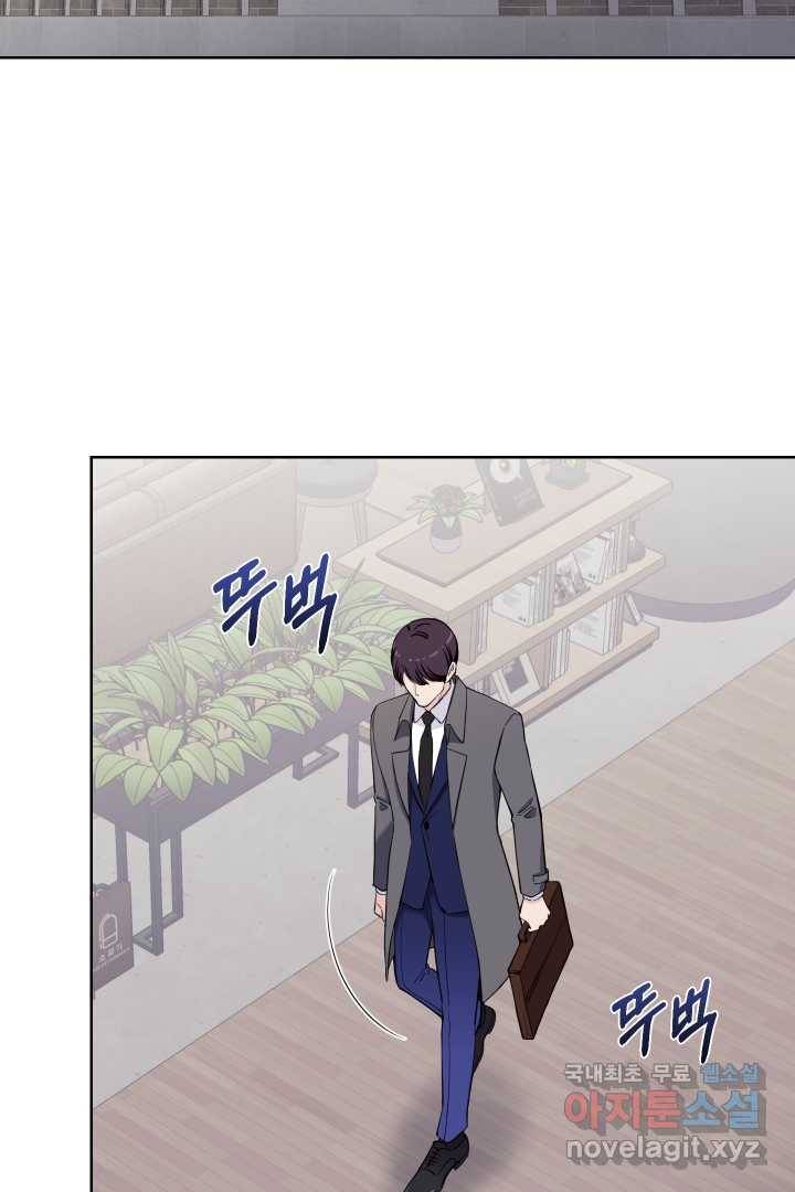 갑의 순정 11화 32
