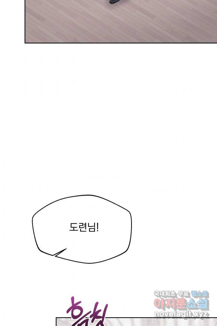 갑의 순정 11화 33