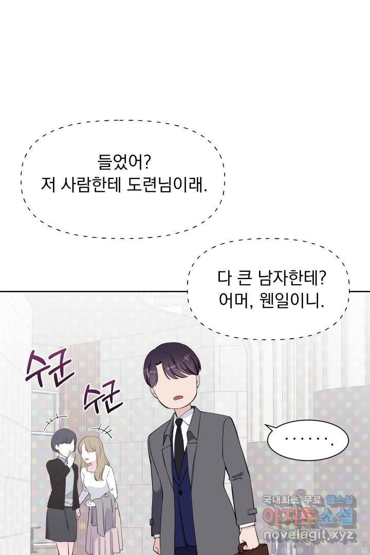 갑의 순정 11화 36
