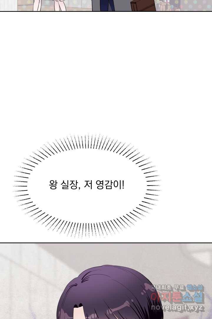 갑의 순정 11화 37
