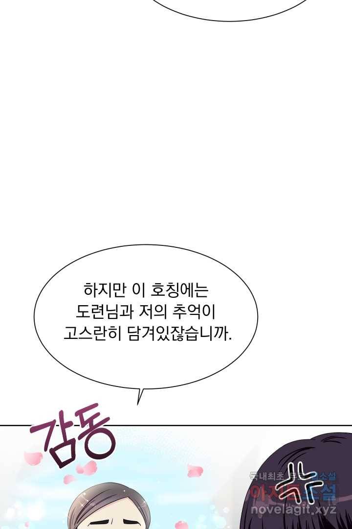갑의 순정 11화 40