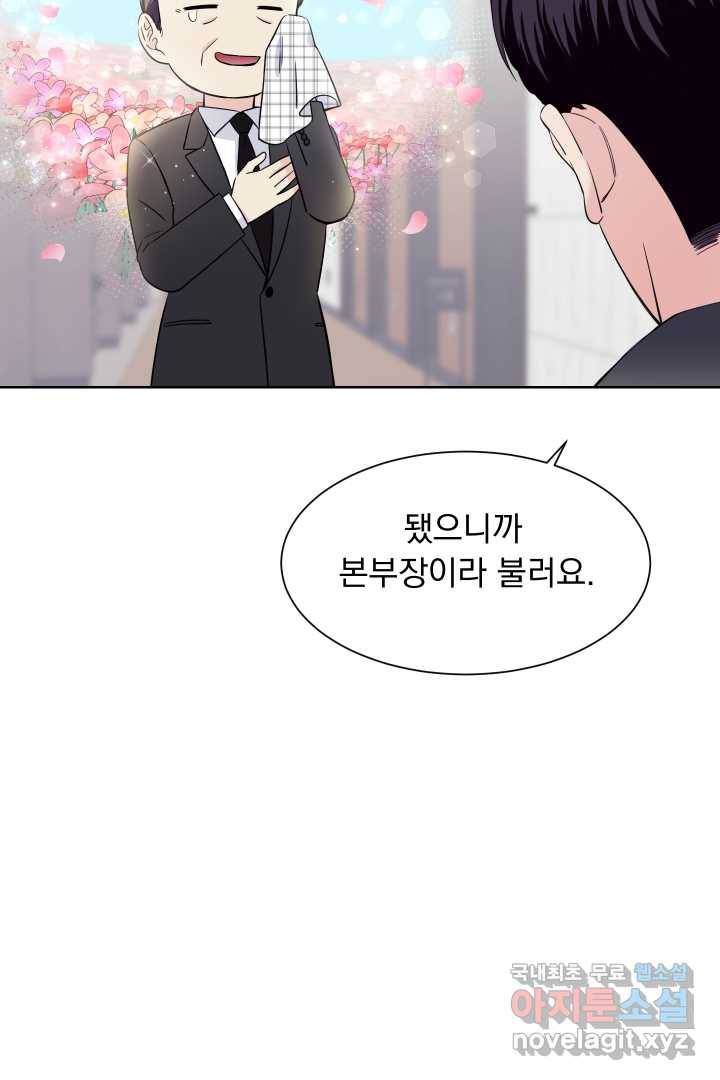 갑의 순정 11화 41