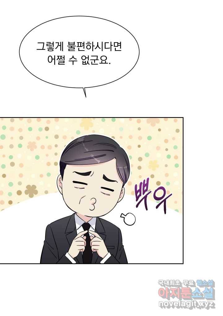 갑의 순정 11화 42