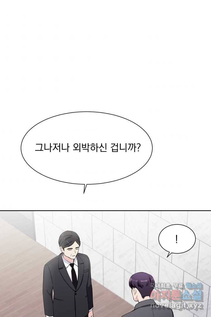 갑의 순정 11화 43