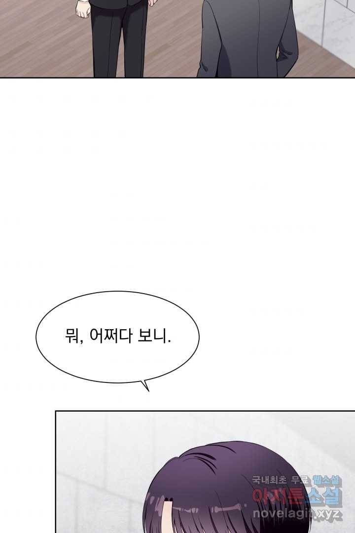 갑의 순정 11화 44