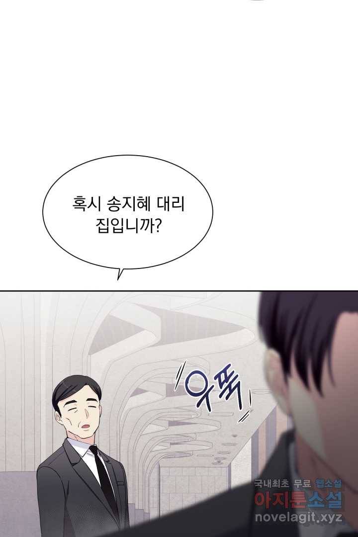 갑의 순정 11화 47