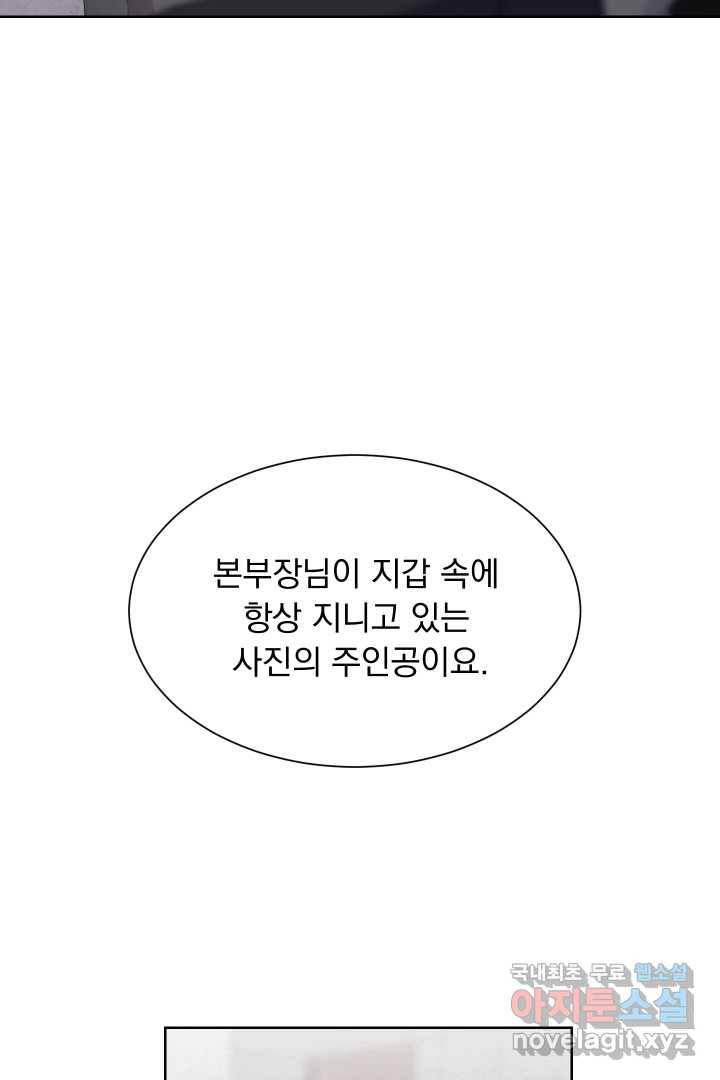 갑의 순정 11화 48