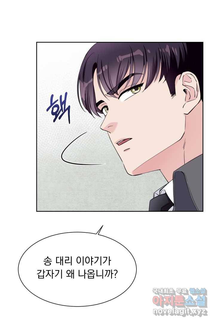갑의 순정 11화 50