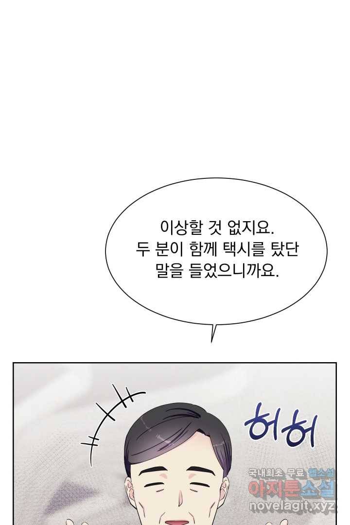 갑의 순정 11화 51