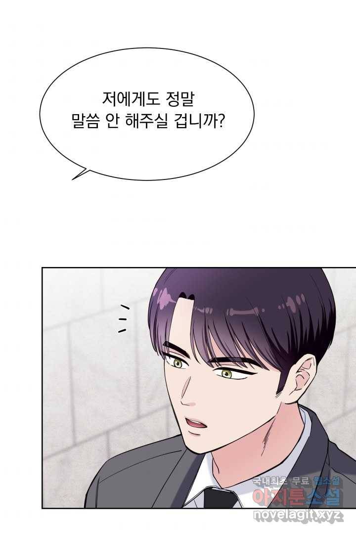 갑의 순정 11화 54