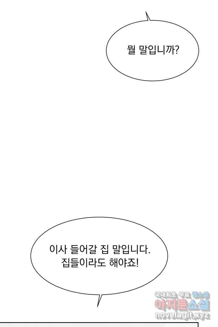 갑의 순정 11화 55