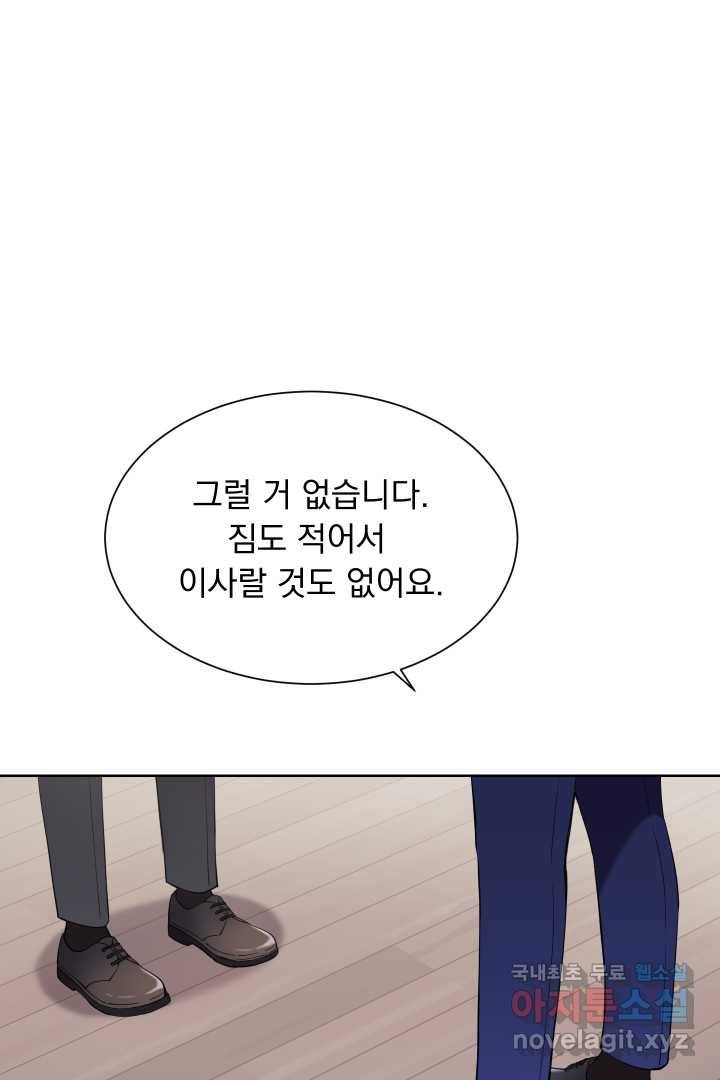 갑의 순정 11화 57