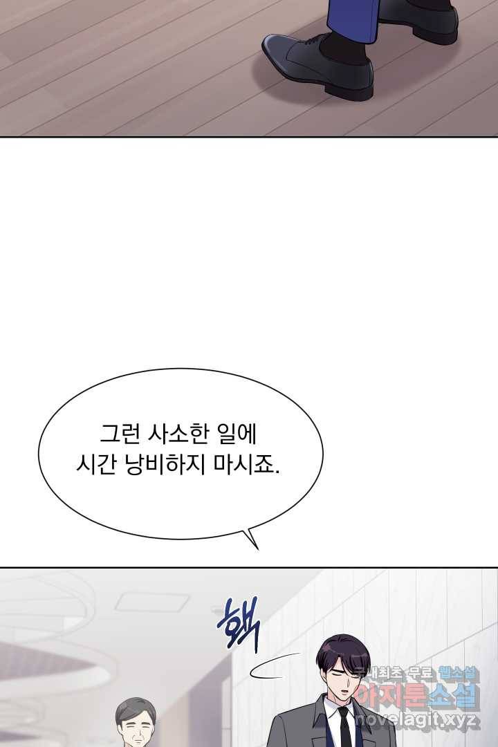 갑의 순정 11화 58