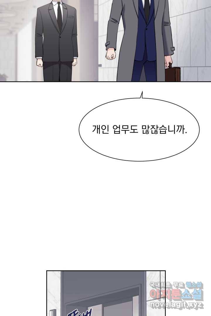 갑의 순정 11화 59