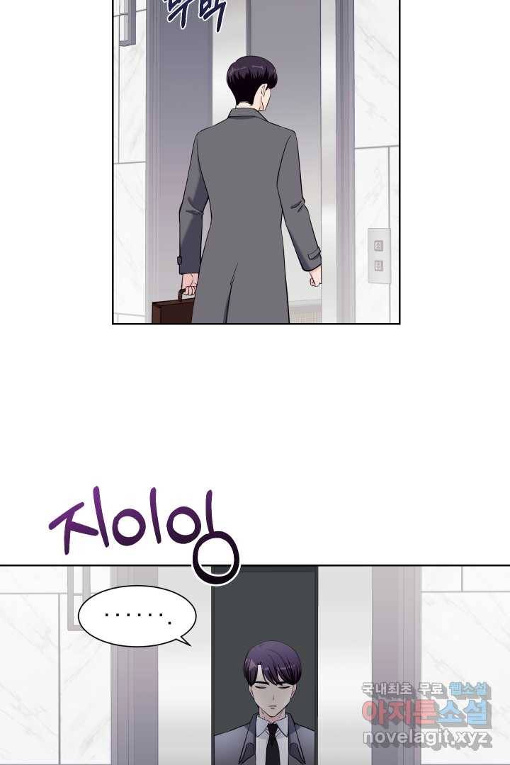 갑의 순정 11화 60