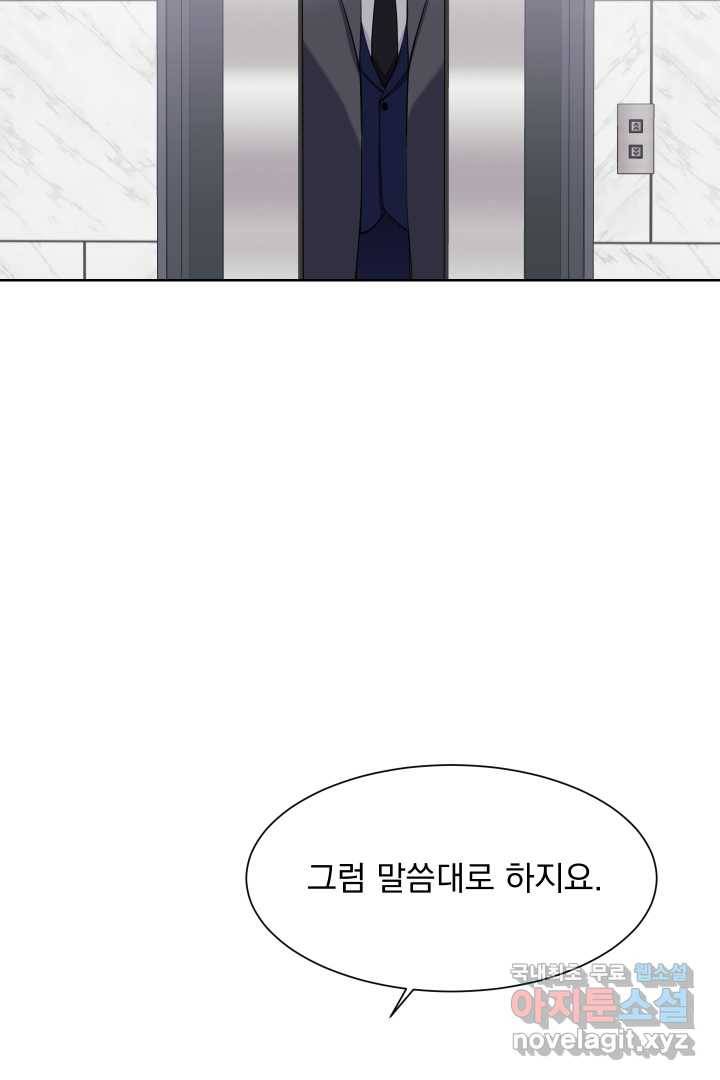 갑의 순정 11화 61