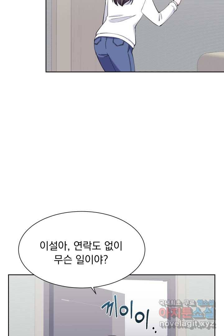 갑의 순정 11화 66