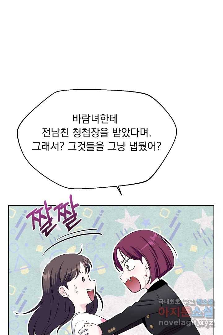 갑의 순정 11화 69