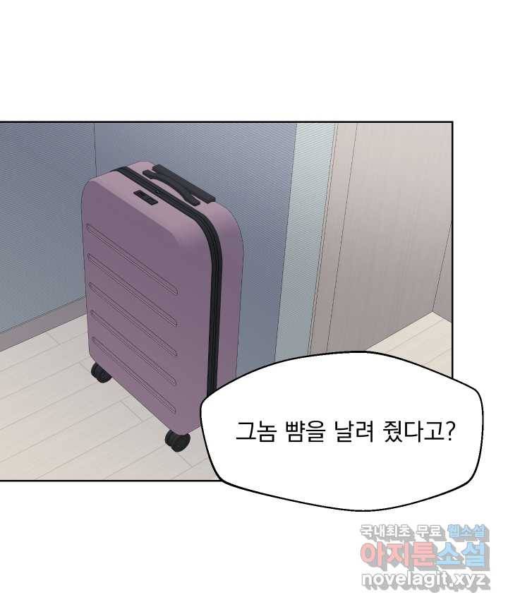 갑의 순정 11화 72