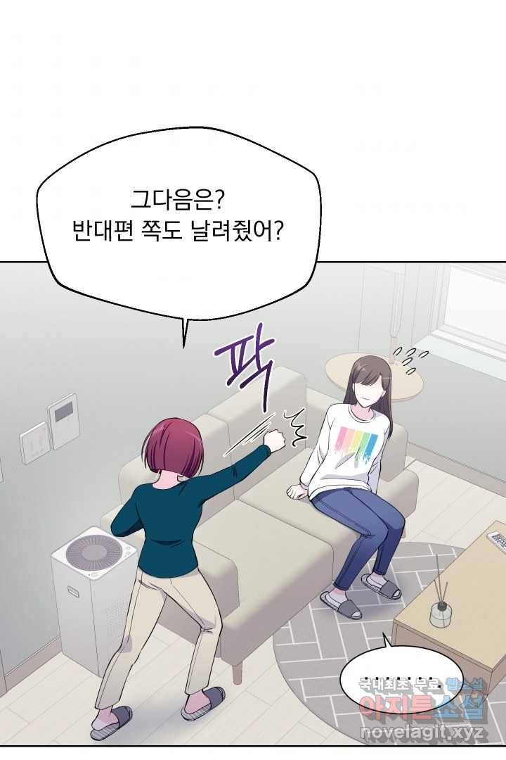 갑의 순정 11화 73