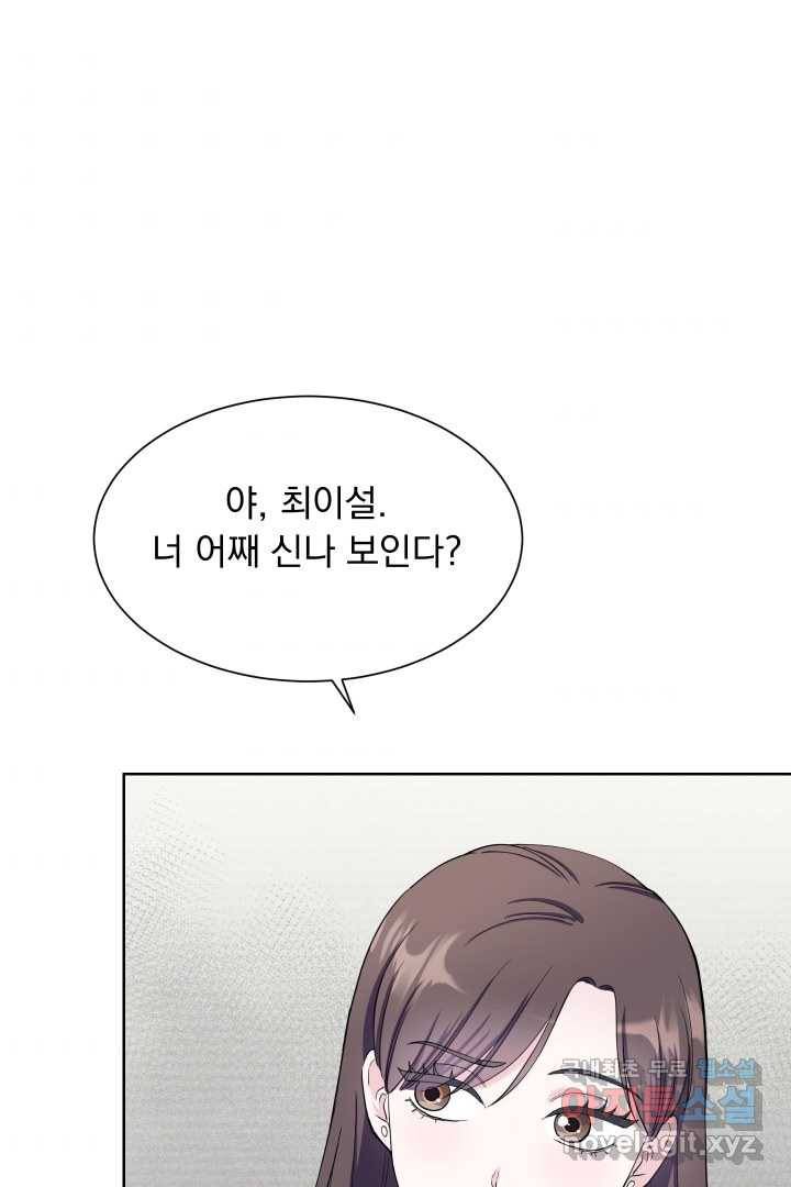 갑의 순정 11화 74