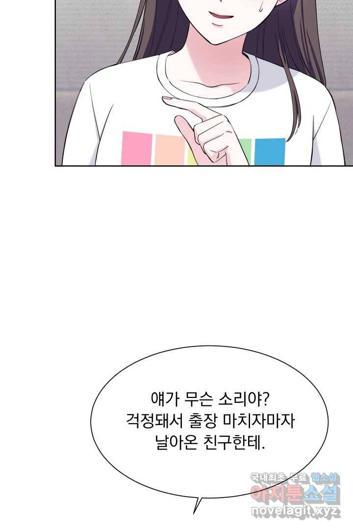 갑의 순정 11화 75