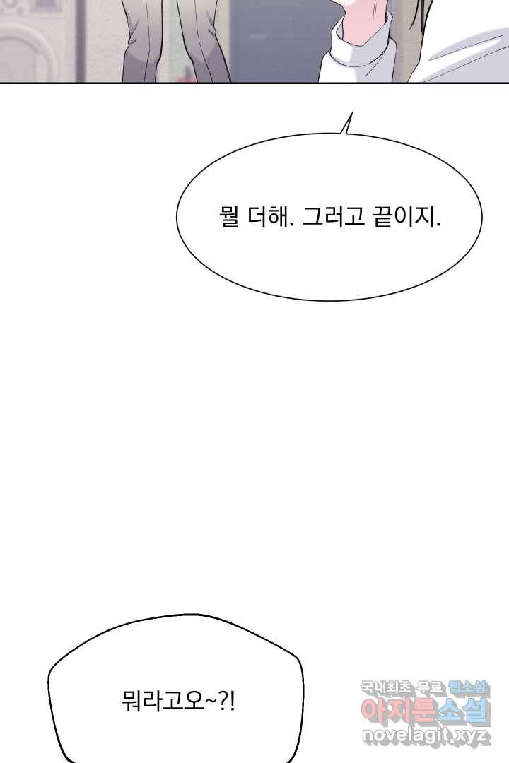 갑의 순정 11화 78