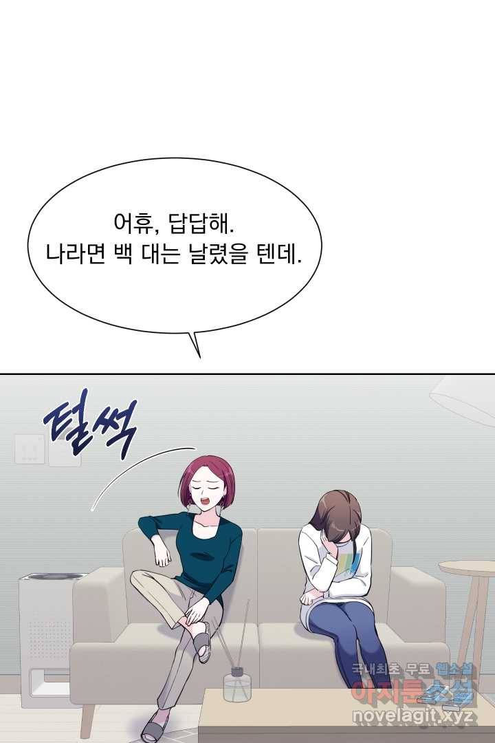 갑의 순정 11화 80