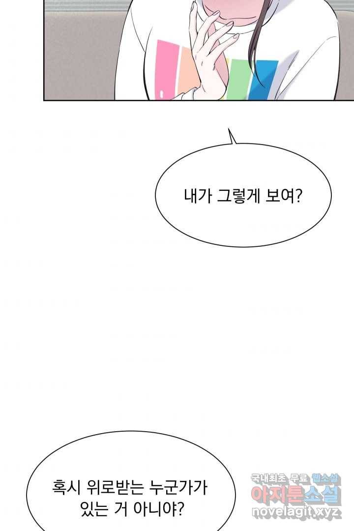 갑의 순정 11화 84