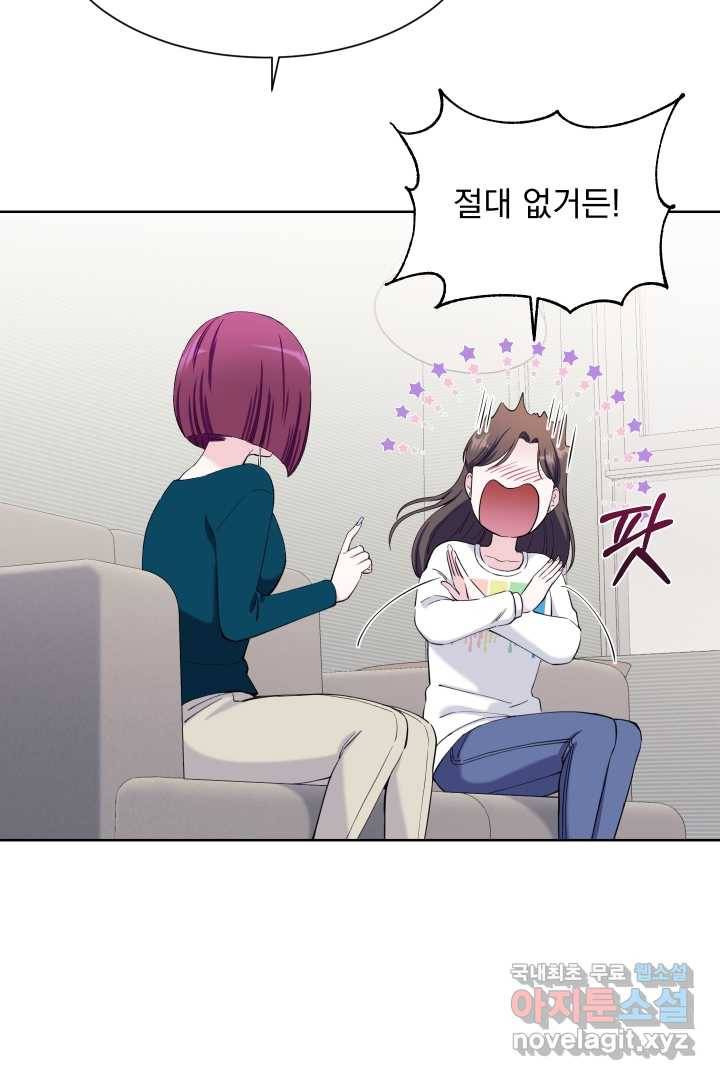 갑의 순정 11화 85
