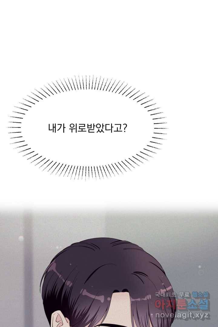 갑의 순정 11화 87