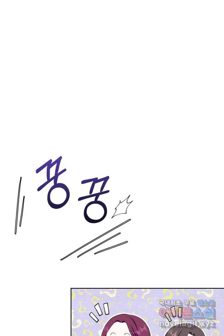 갑의 순정 11화 89