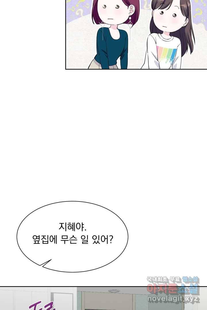 갑의 순정 11화 90