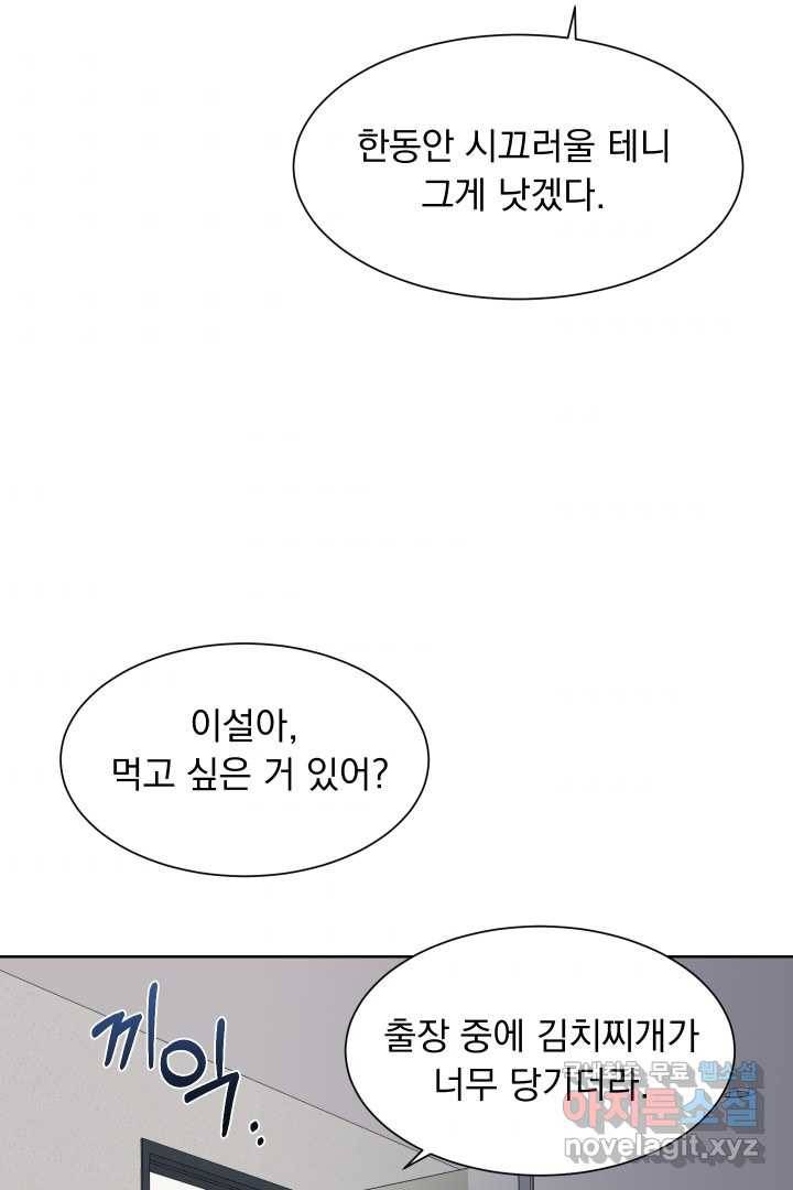 갑의 순정 11화 93