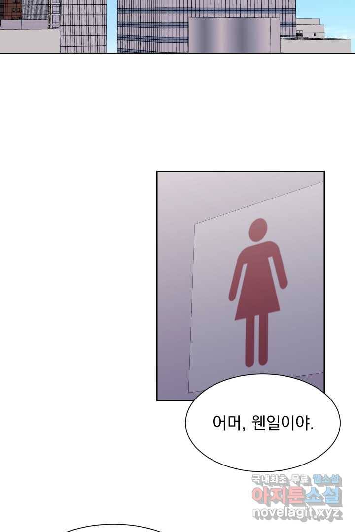 갑의 순정 21화 2