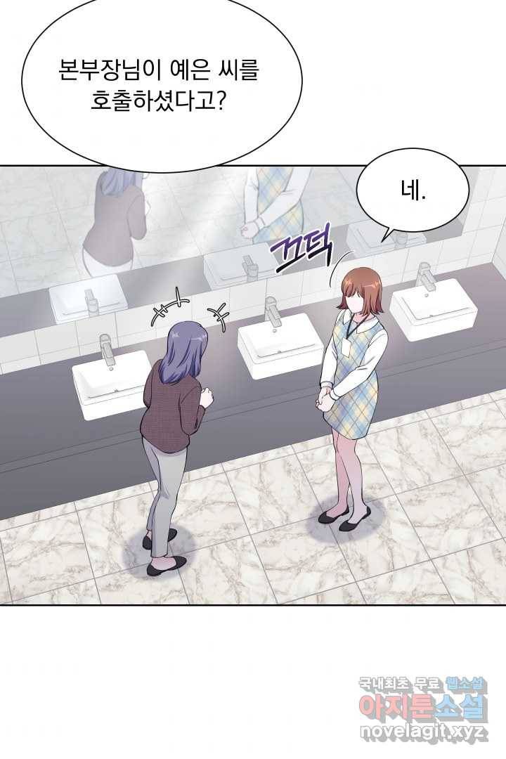 갑의 순정 21화 3