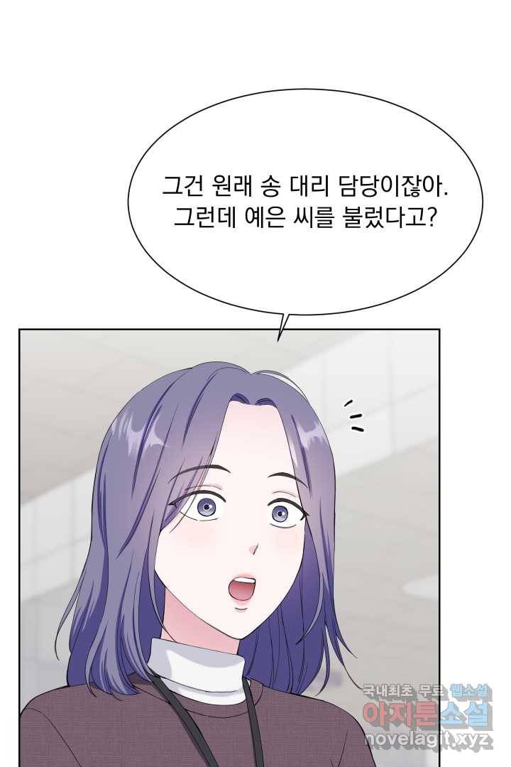 갑의 순정 21화 5