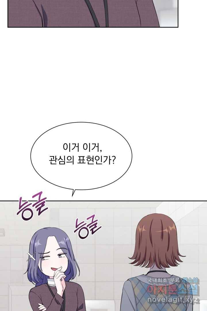갑의 순정 21화 6