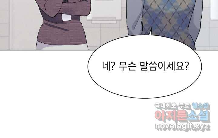 갑의 순정 21화 7