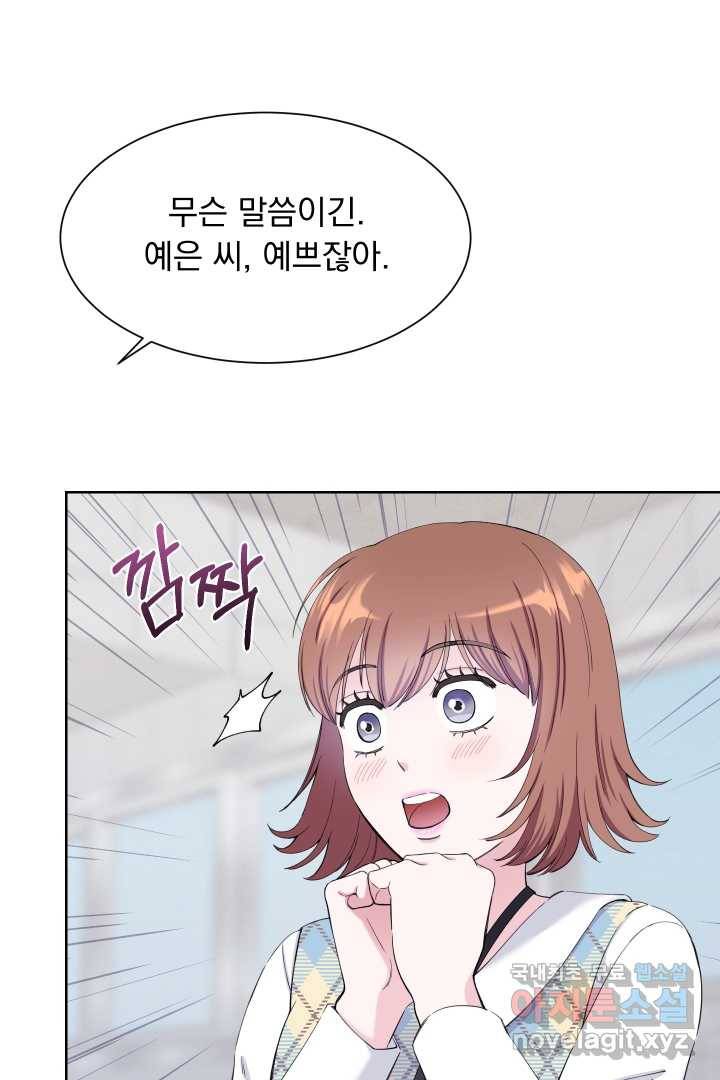 갑의 순정 21화 8