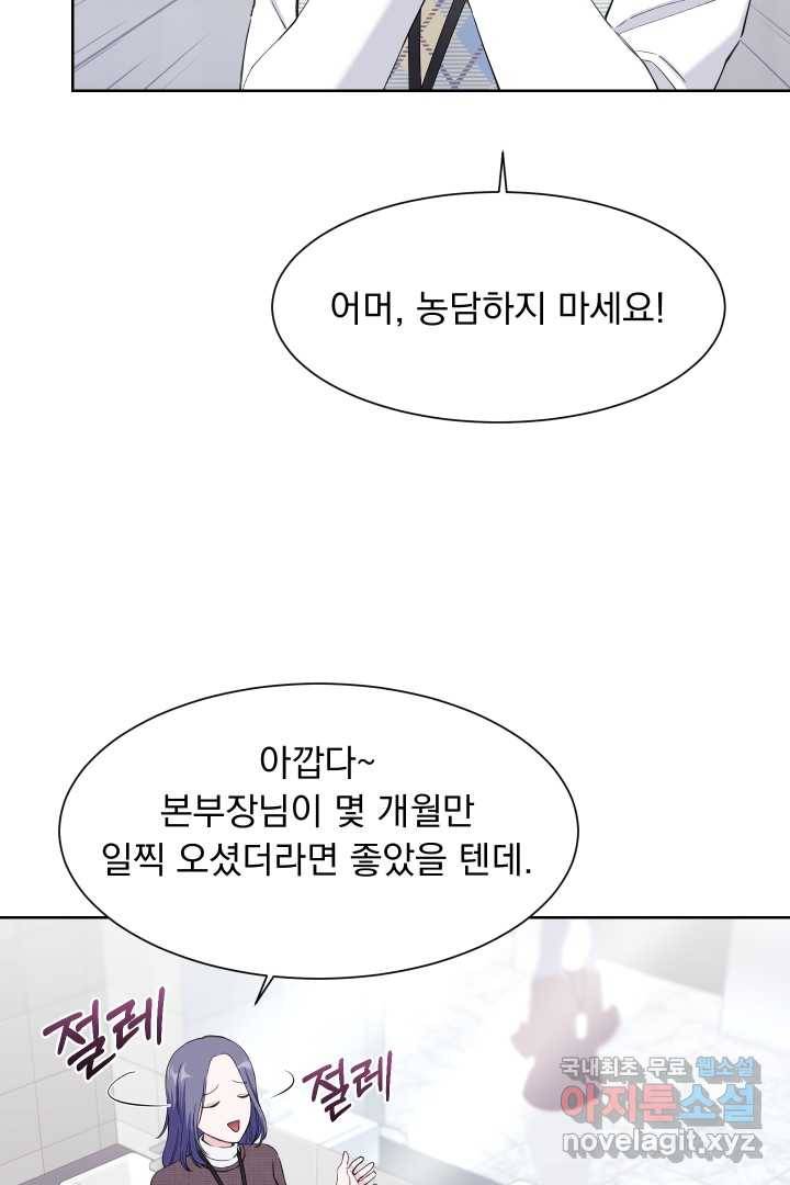 갑의 순정 21화 9