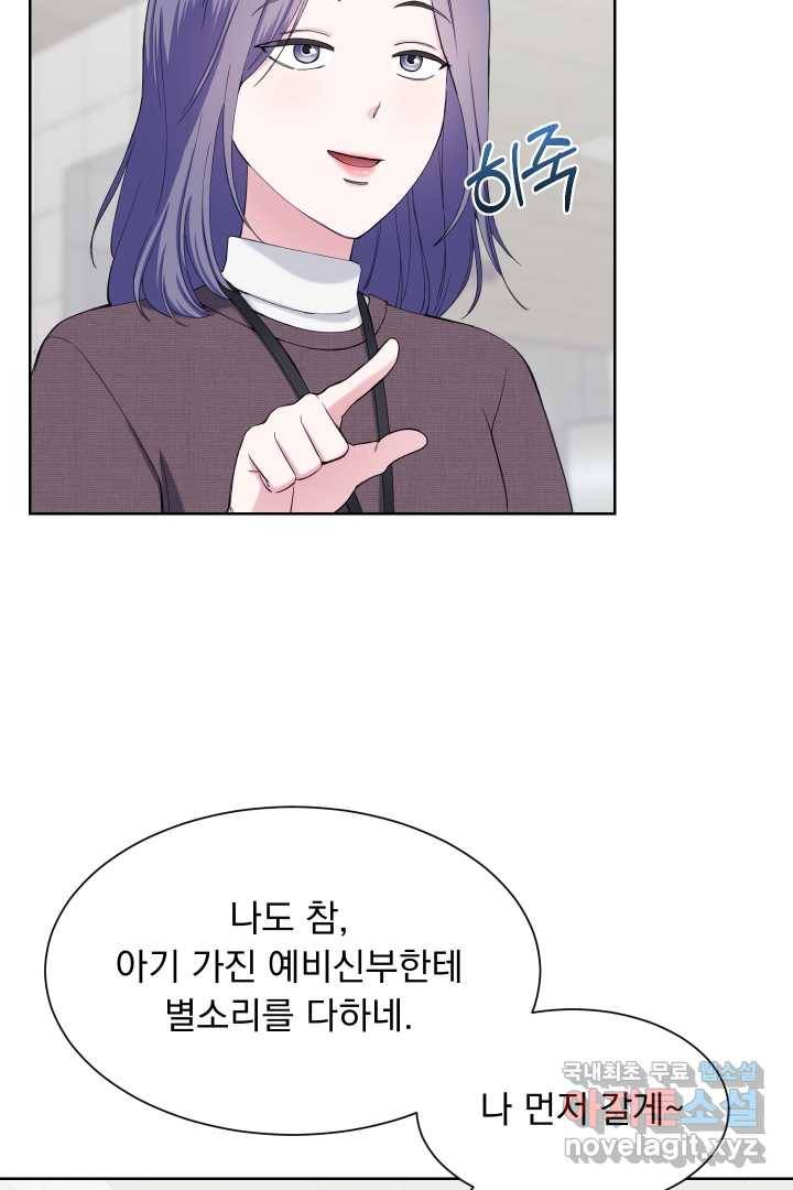 갑의 순정 21화 11