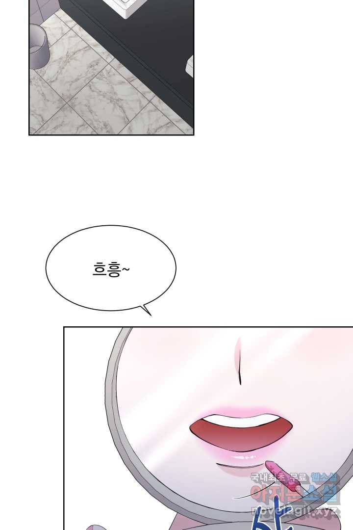 갑의 순정 21화 13