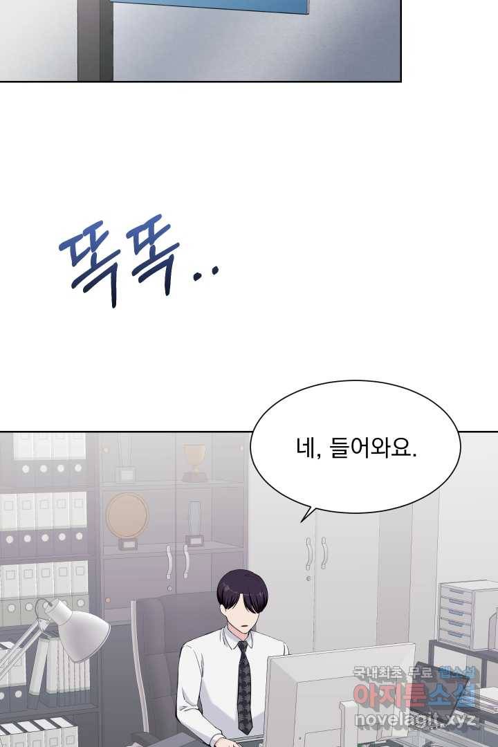 갑의 순정 21화 18